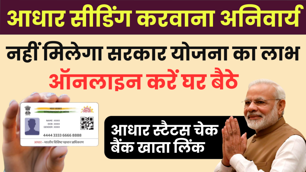 बड़ी खबर: इन लोगों को करवाना होगा अपना आधार कार्ड अपडेट, वरना नहीं मिलेगा सरकारी योजनाओं का लाभ, जानें लास्ट डेट