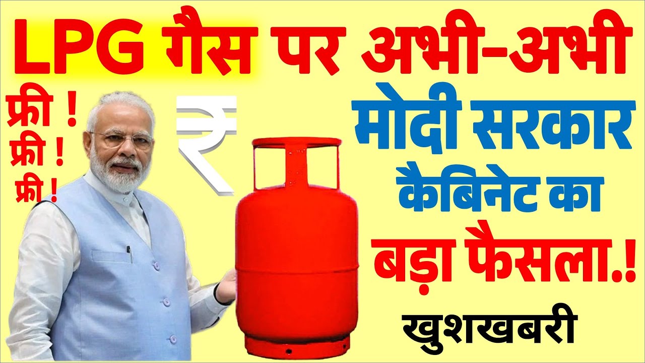 सुबह-सुबह आई खुशखबरी, 25 रुपए तक सस्ता हुआ LPG गैस सिलेंडर; फटाफट देखें नई कीमतें